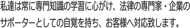 事務所理念